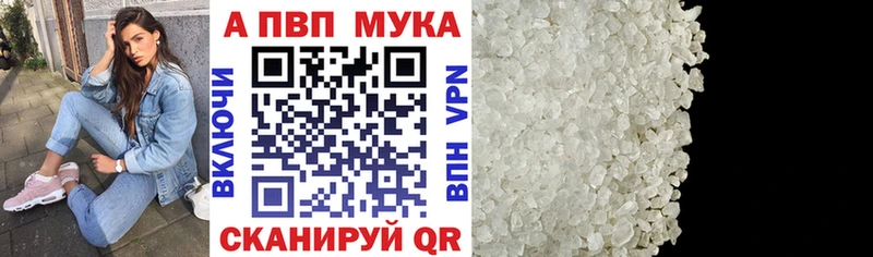 Alpha PVP мука Калязин