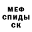 Амфетамин 97% desutulpa