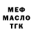 Амфетамин Розовый Ivan Esce