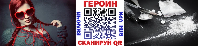 ГЕРОИН Heroin  Калязин 