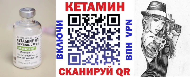 Кетамин VHQ  Калязин 